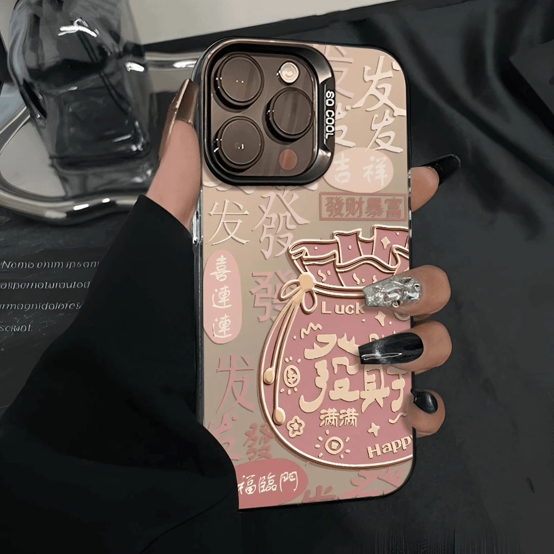 发财粉钱袋适用于苹果华为荣耀OPPO/VIVO彩银小米一加创意手机壳