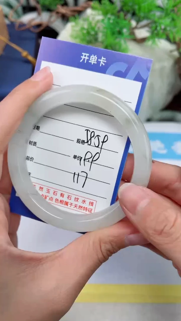 【闪购商品】石英质玉手镯未镶嵌117