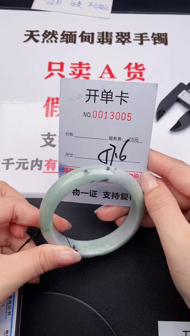 未镶嵌手镯翡翠05
