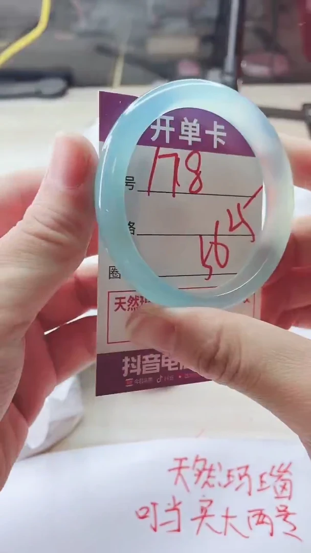 手镯玛瑙/玉髓未镶嵌178