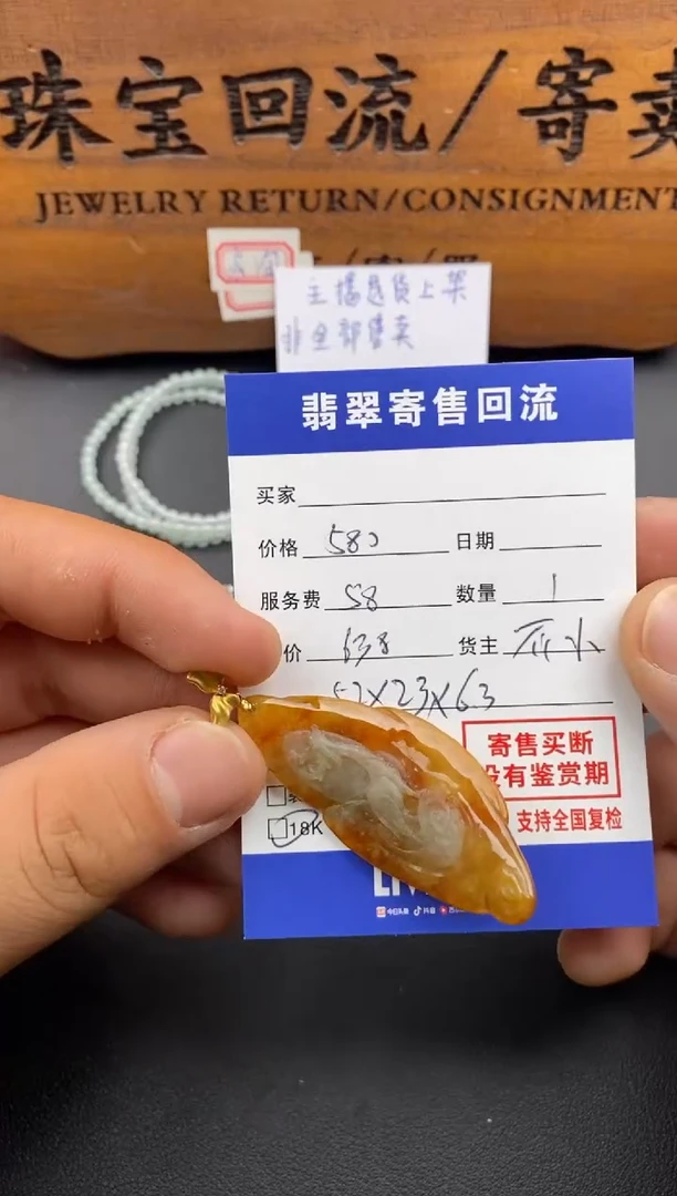 【闪购商品】翡翠颈饰18K金镶嵌30002147