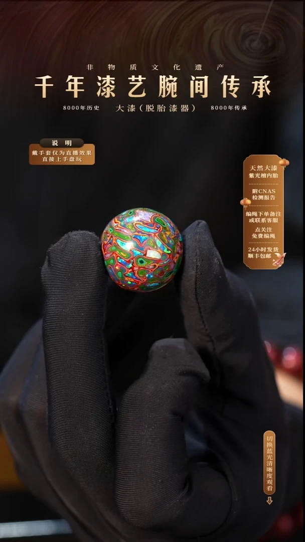 锦城大漆/单珠/2.0cm    Y200