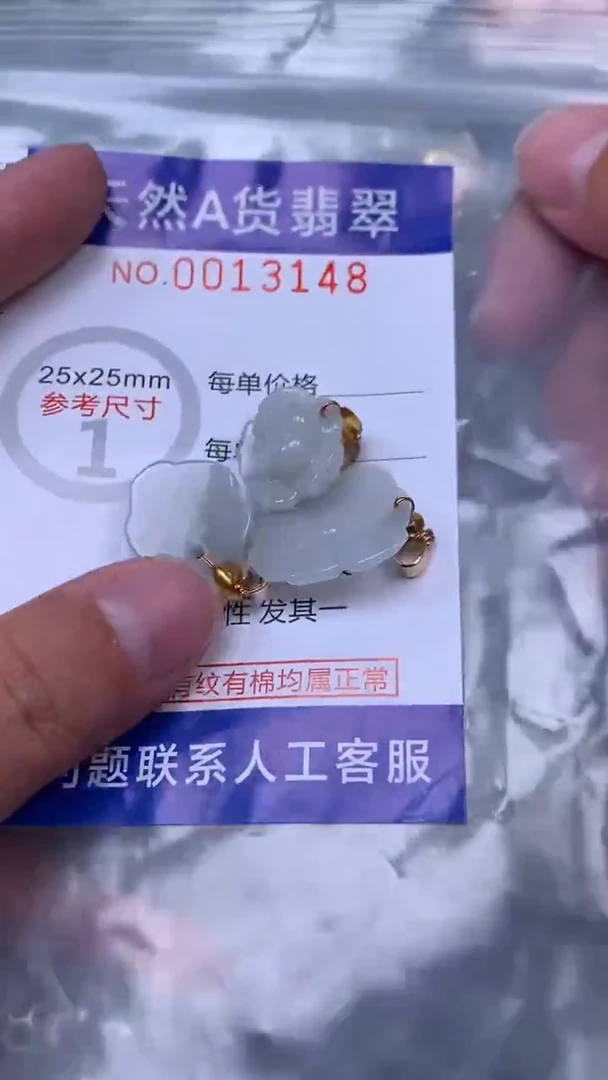 吊坠(不含链)未镶嵌翡翠1
