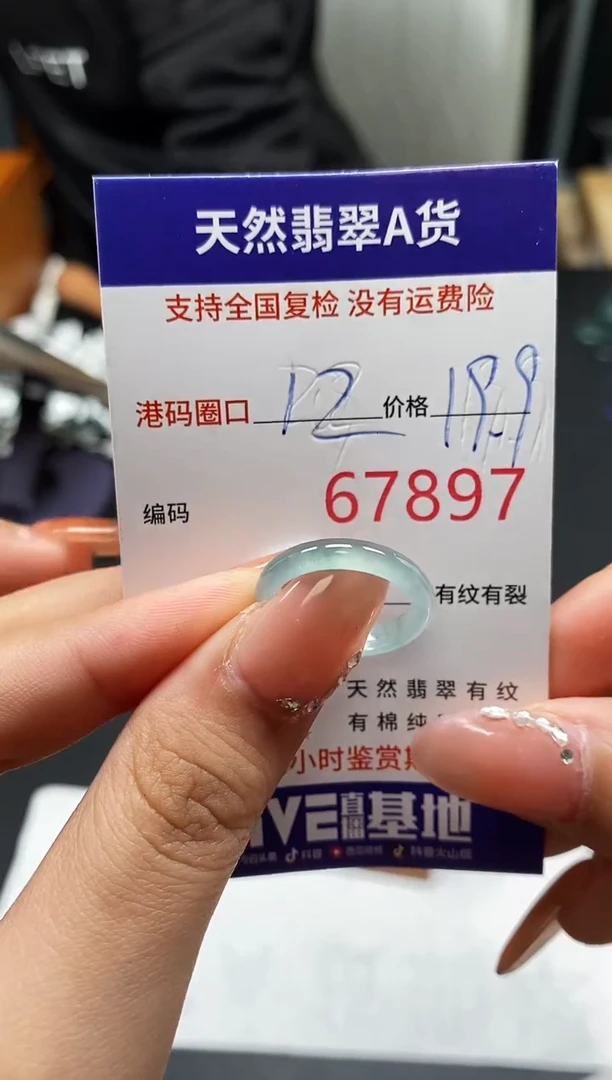 未镶嵌戒指翡翠天然A货翡翠7897