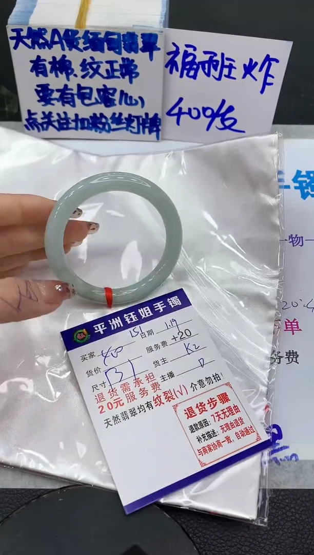 【闪购商品】翡翠手镯未镶嵌1111111111111