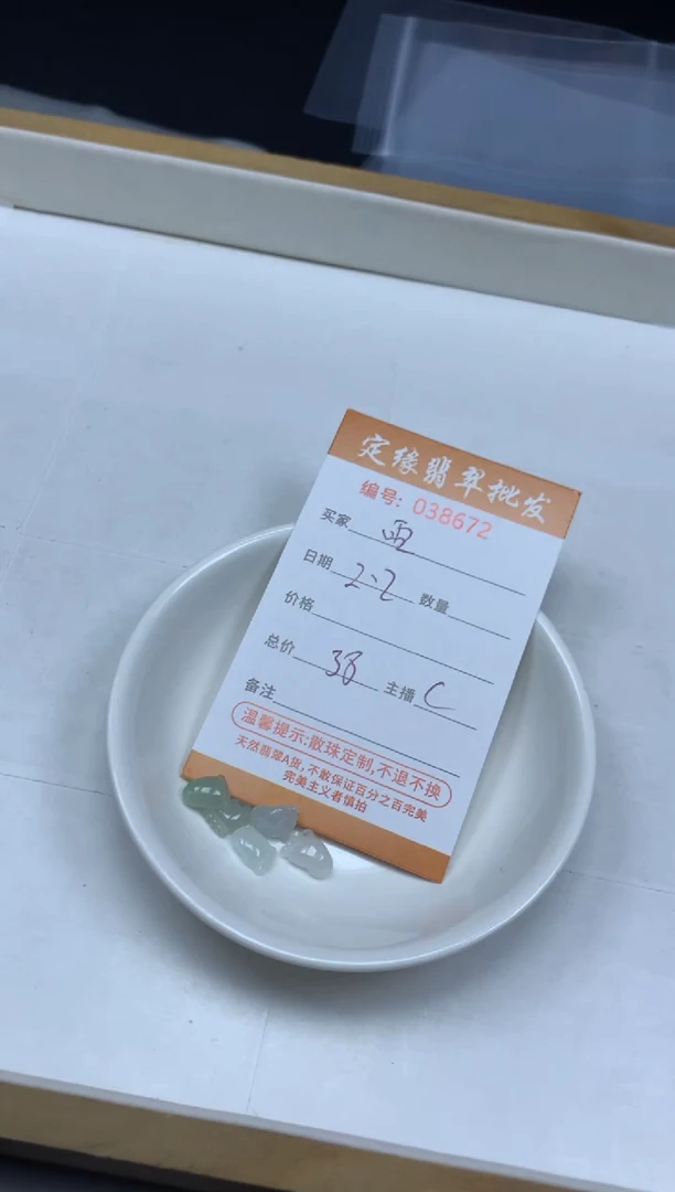 【闪购商品】翡翠散珠翡翠散珠