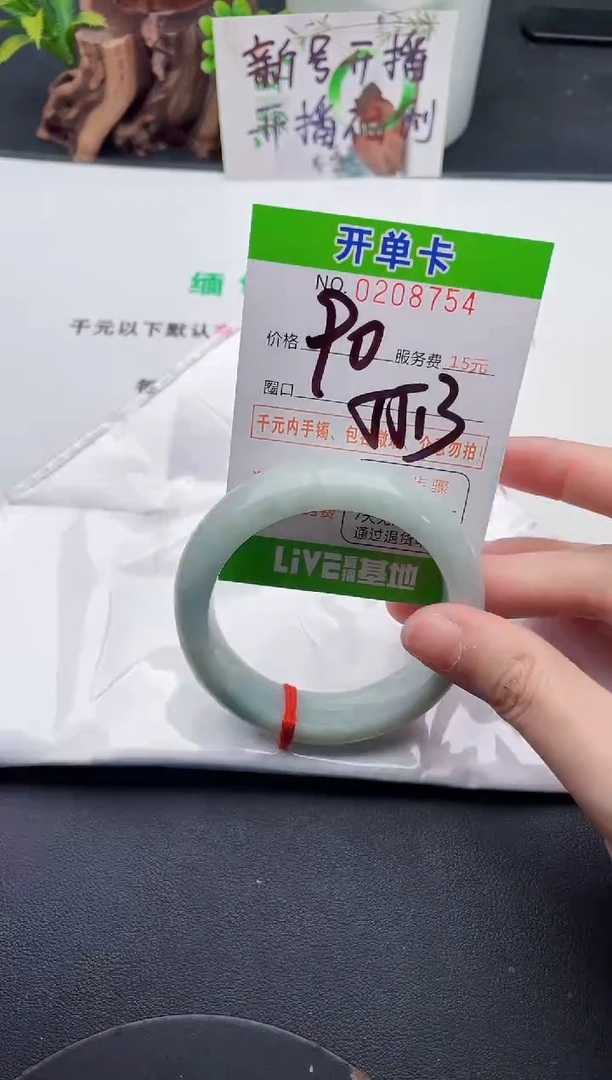 未镶嵌手镯翡翠54天然翡翠A货