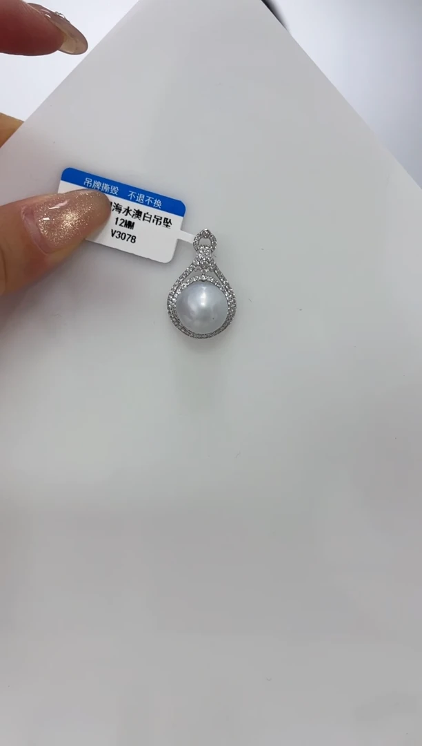 【闪购商品】海水珍珠DA银S925镶嵌吊坠 V3078