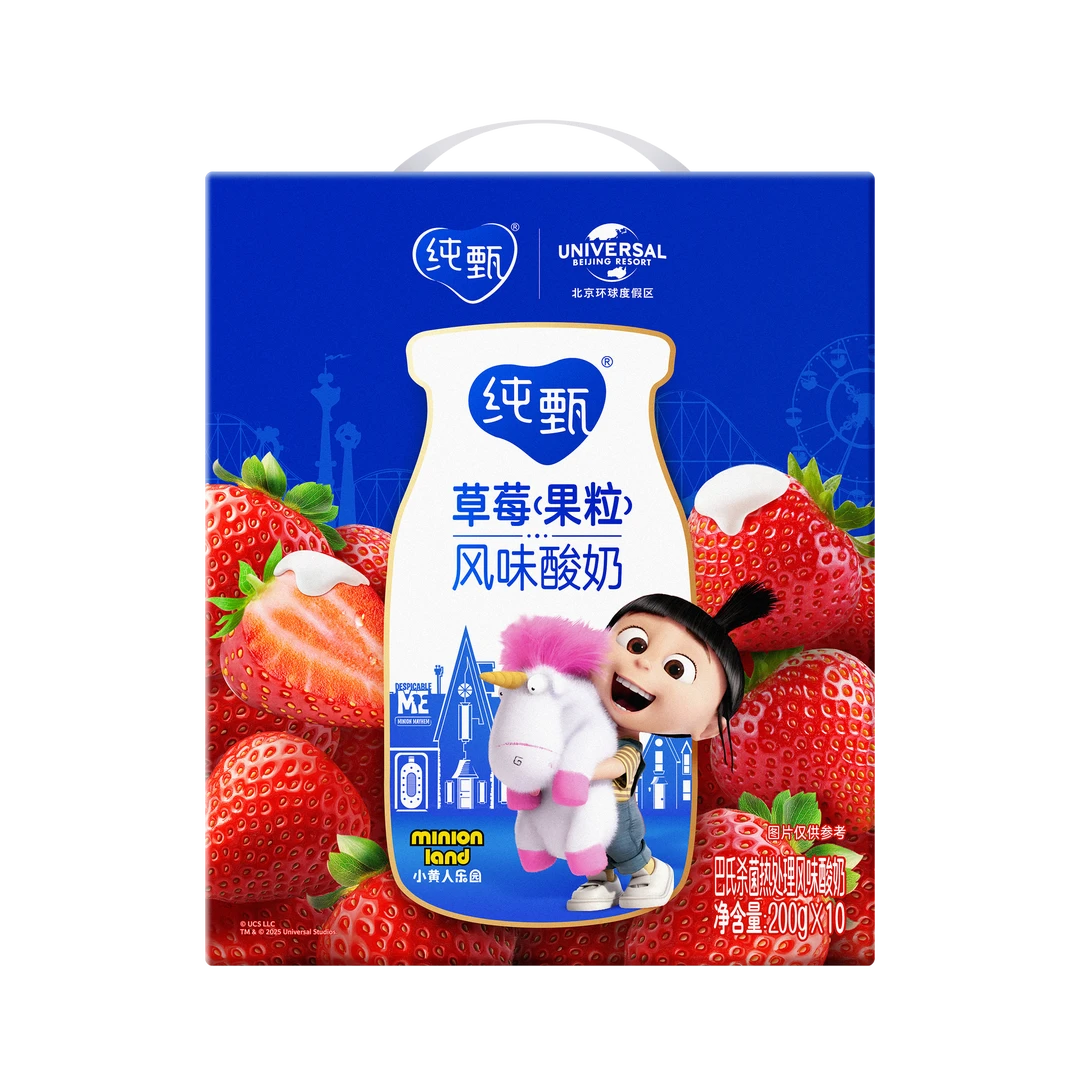 （11月）蒙牛纯甄草莓果粒风味酸奶笑脸包200g×10包(有赠品)