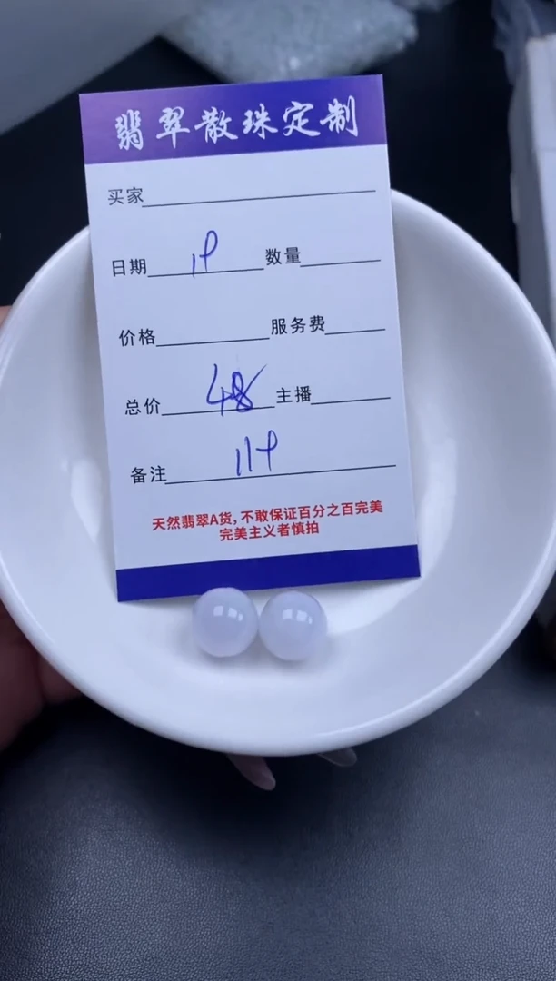 颈饰未镶嵌翡翠贞城散珠批发DIY编制