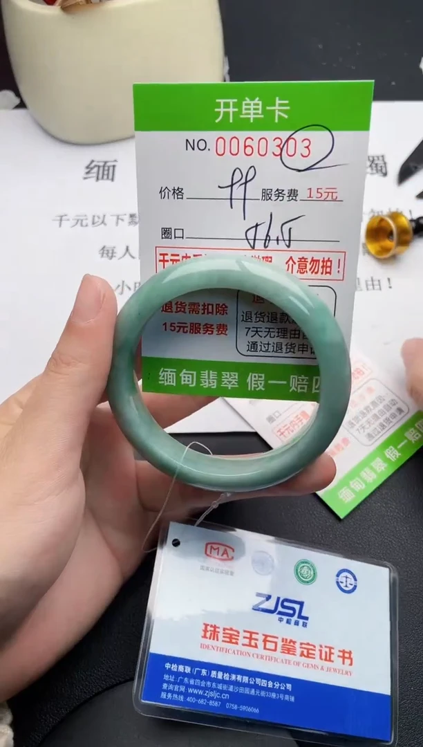 【闪购商品】翡翠手镯未镶嵌03天然缅甸A货