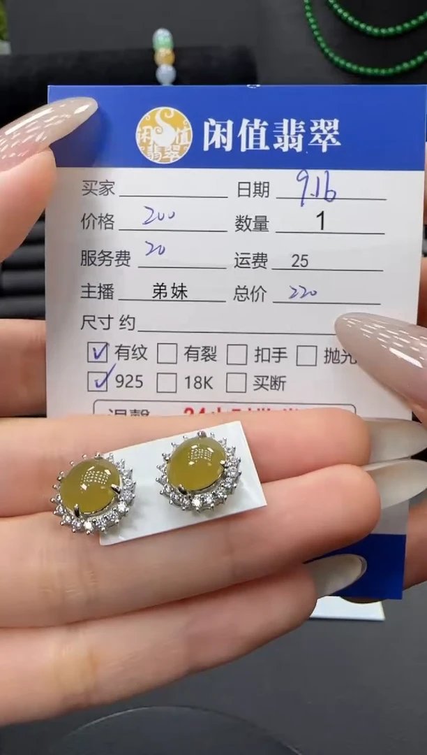 银S925镶嵌翡翠耳饰翡翠耳饰