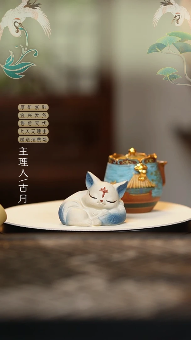 L1116紫砂星空蓝“九尾狐”