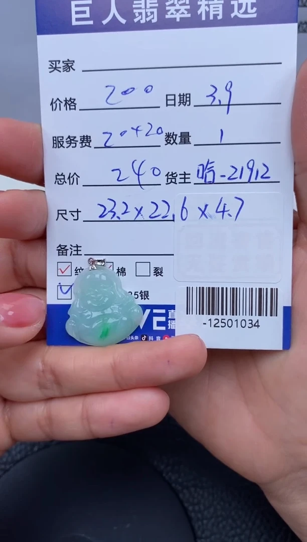 【闪购商品】翡翠颈饰18K金镶嵌多人-12501034