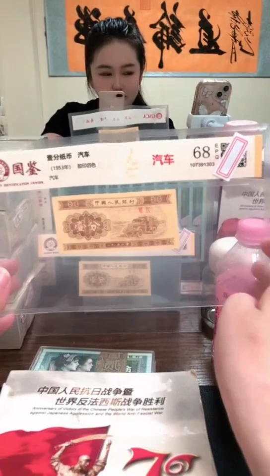 其他普通金属1953年壹分-单张-.1-WU-9001