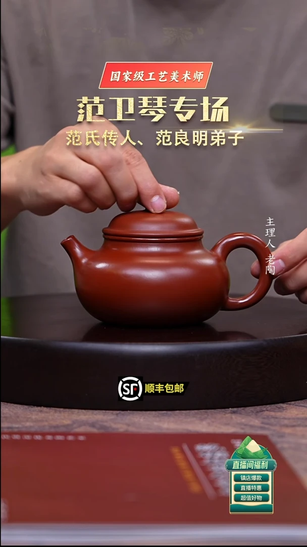茶壶紫砂朱泥大红袍容天350cc