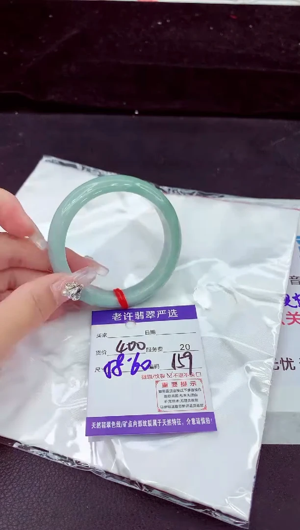未镶嵌手镯翡翠1