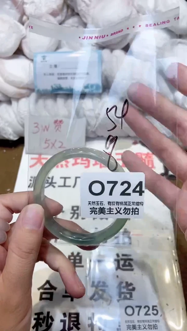 手镯玛瑙/玉髓未镶嵌53