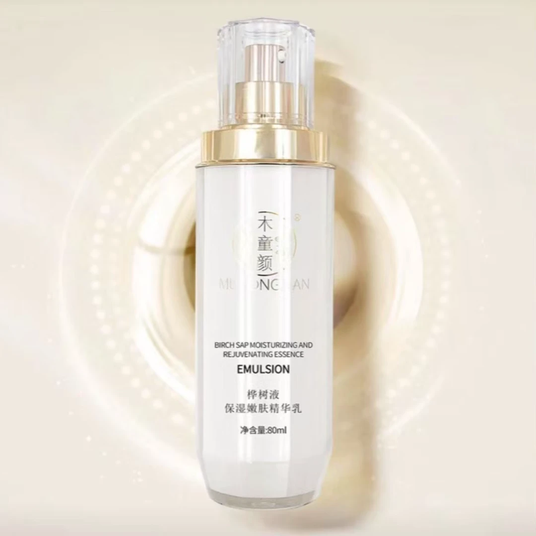 木童颜桦树液保湿精华乳