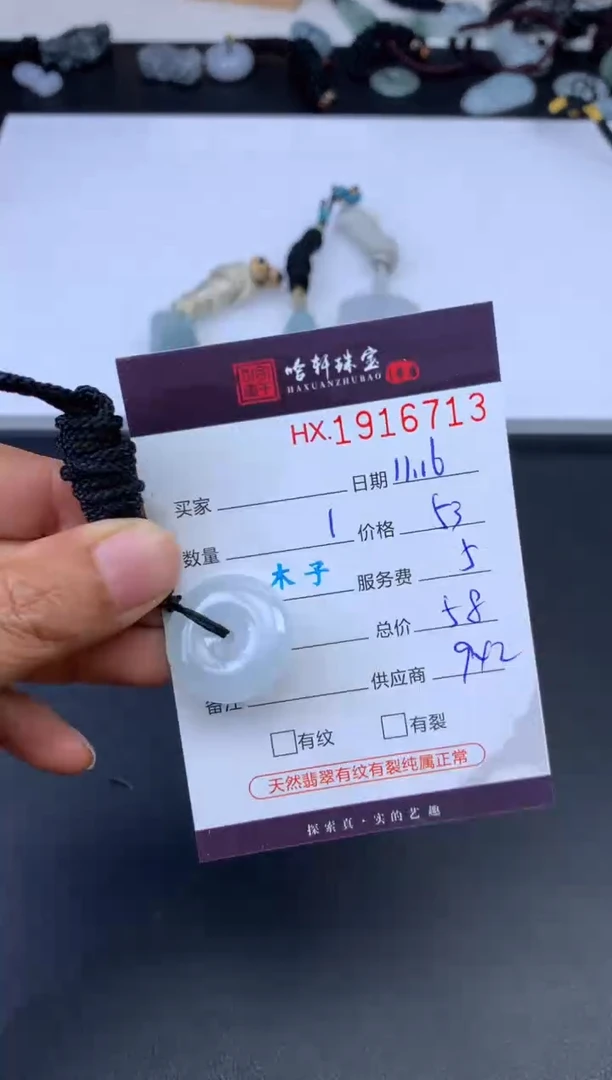 未镶嵌挂件翡翠哈轩 挂件1