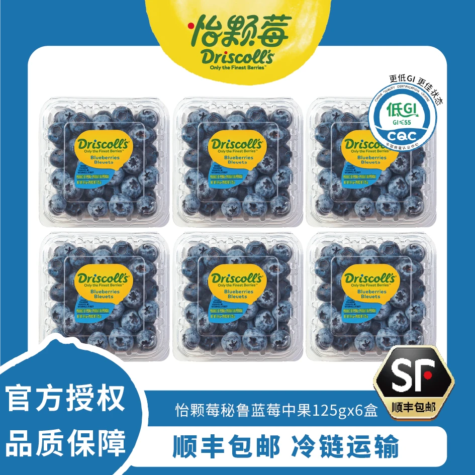 Driscoll's/怡颗莓【秘鲁蓝莓】中果*6盒*125g蓝莓新鲜采摘