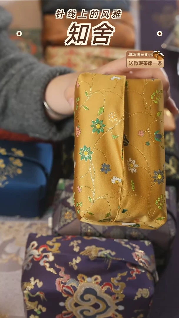 纸巾盒············