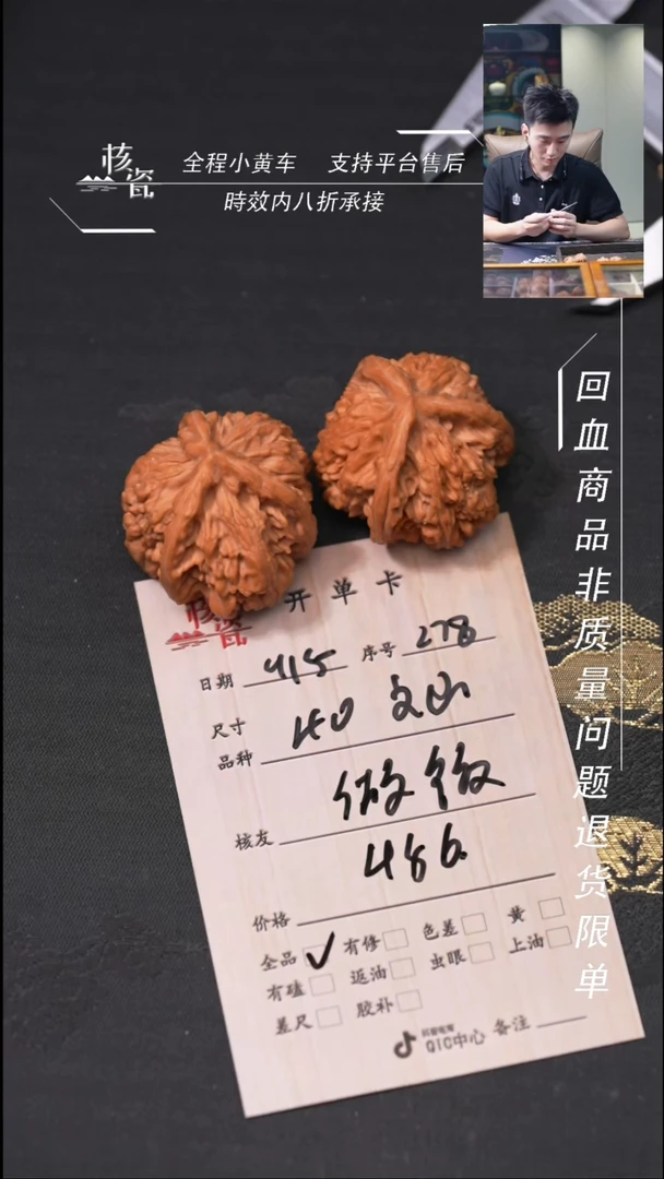 把件文玩核桃做***头文山三棱278