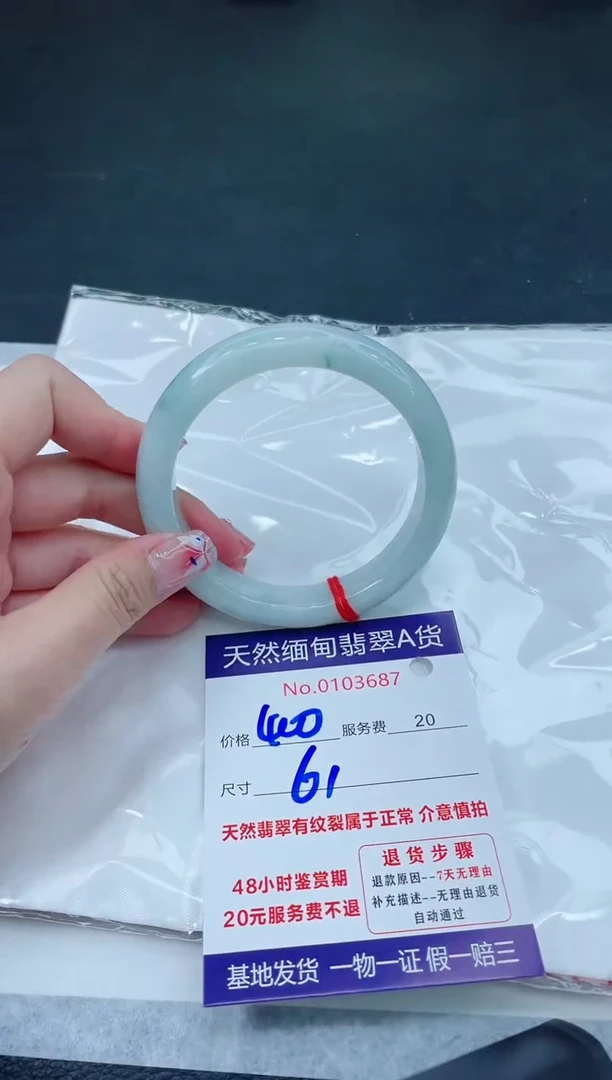 翡翠手镯未镶嵌66666666