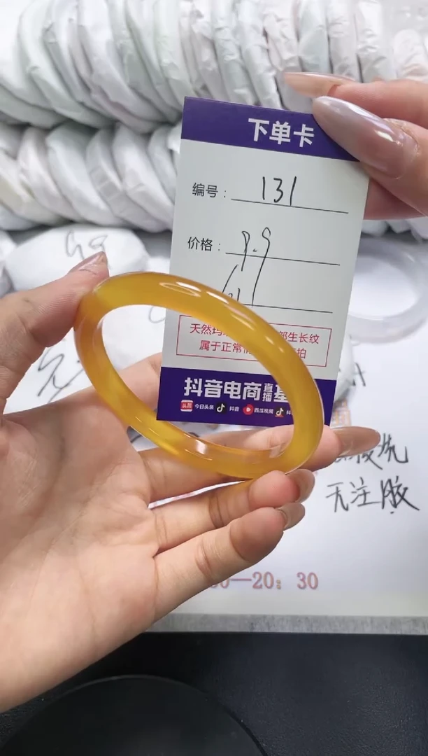 未镶嵌手镯玛瑙/玉髓131