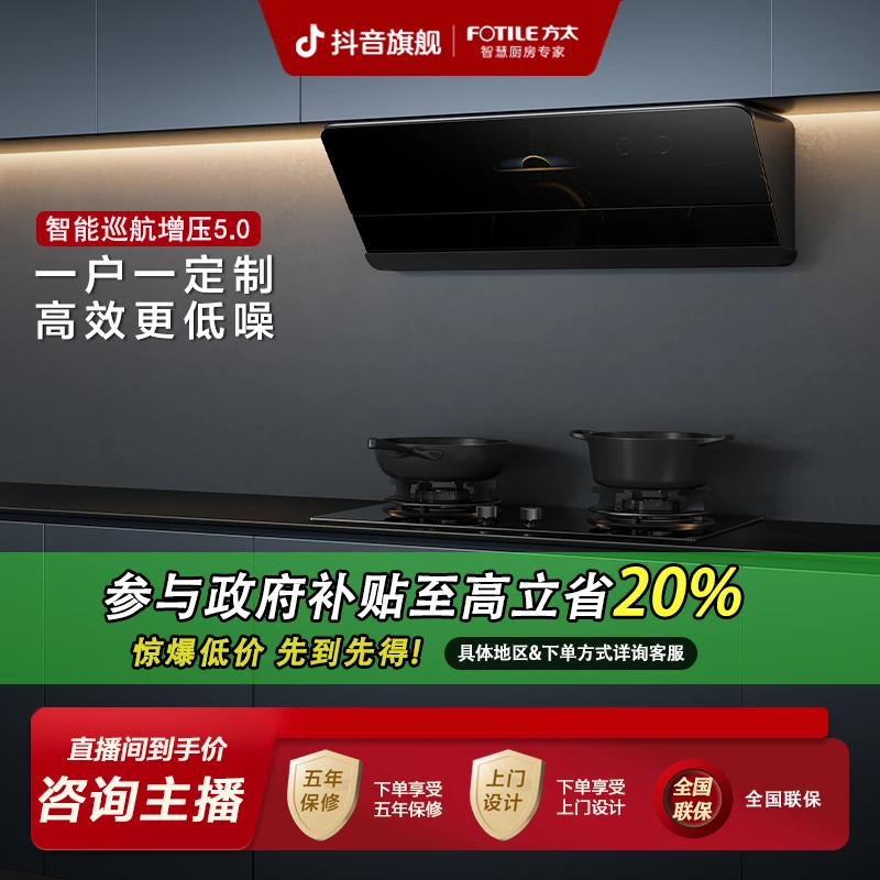 方太油烟机F1S变频侧吸排抽油烟机吸油机侧吸