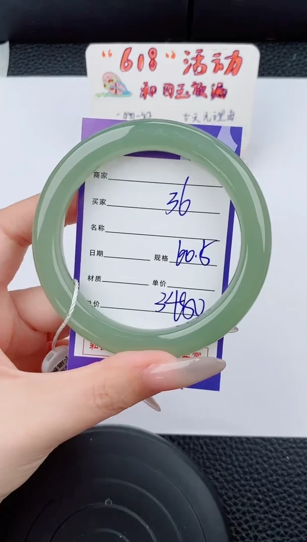 和田玉手镯未镶嵌36碎玉微色差T6