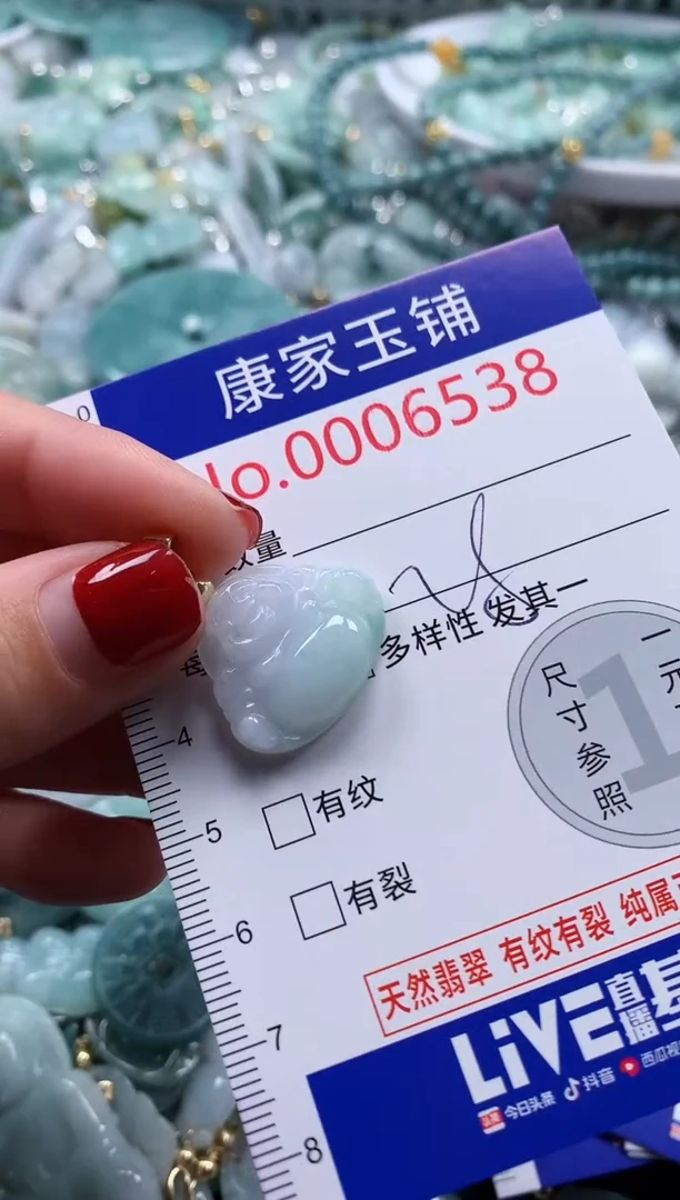 翡翠未镶嵌吊坠(不含链)6538