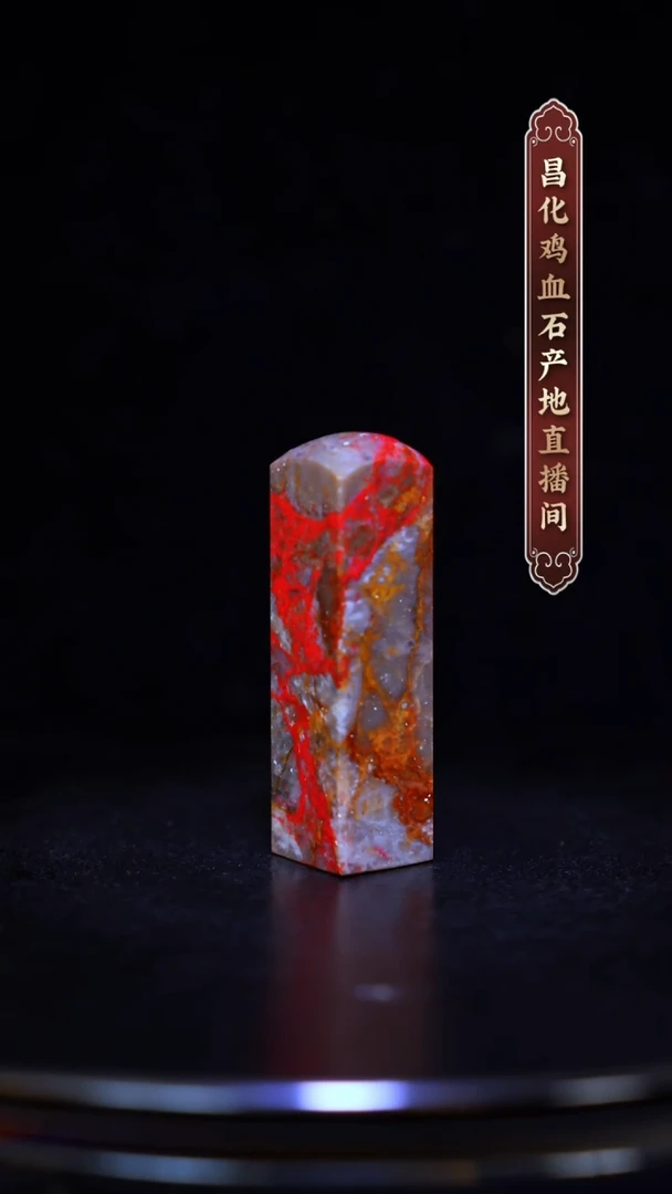 昌化石昌化原产地印章一方WY