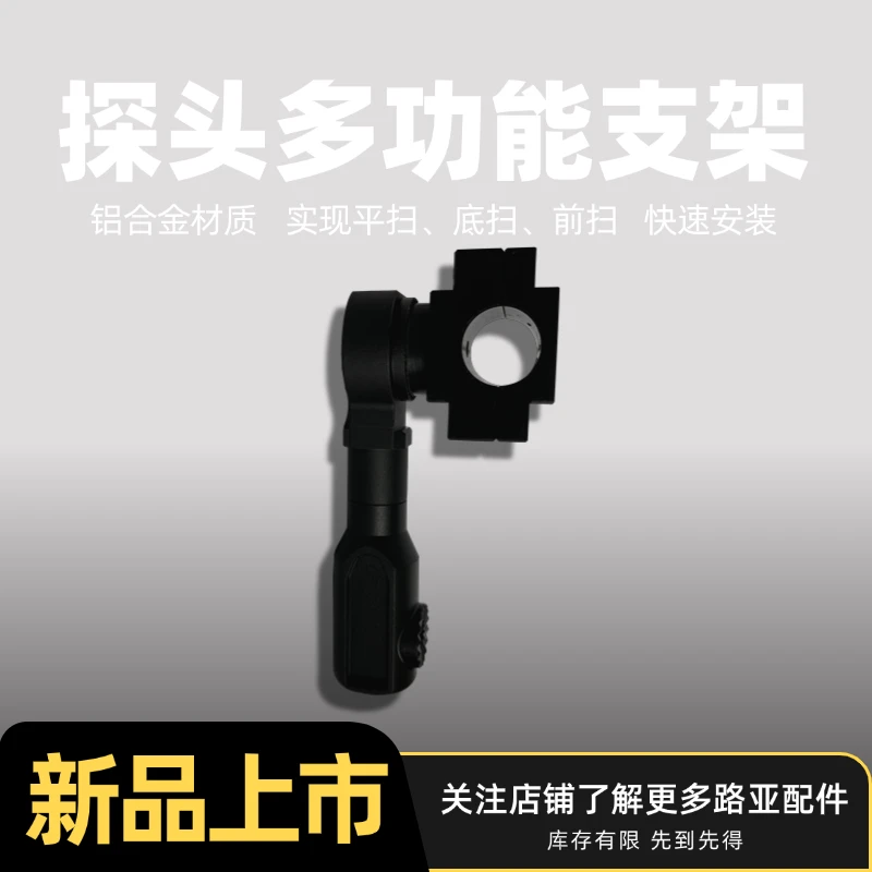 探鱼器多功能探头支架LVS34 LVS62船钓快速切换探头 平扫前扫底扫