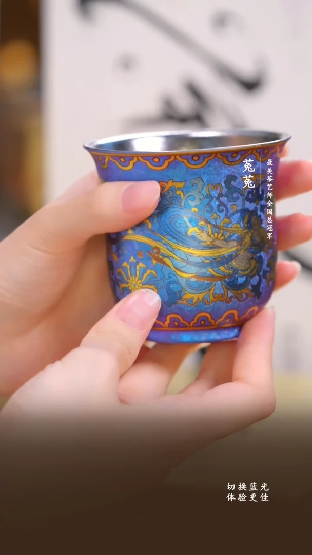 纯钛奥伯顿彩钛景泰飞天主人杯