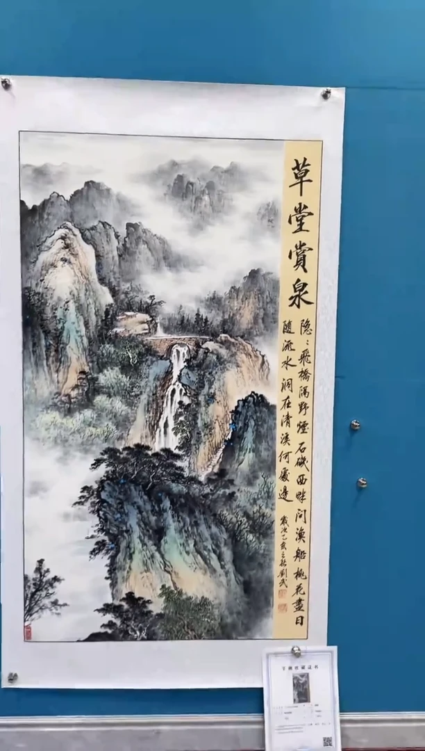 国画闪电购刘武绘画41
