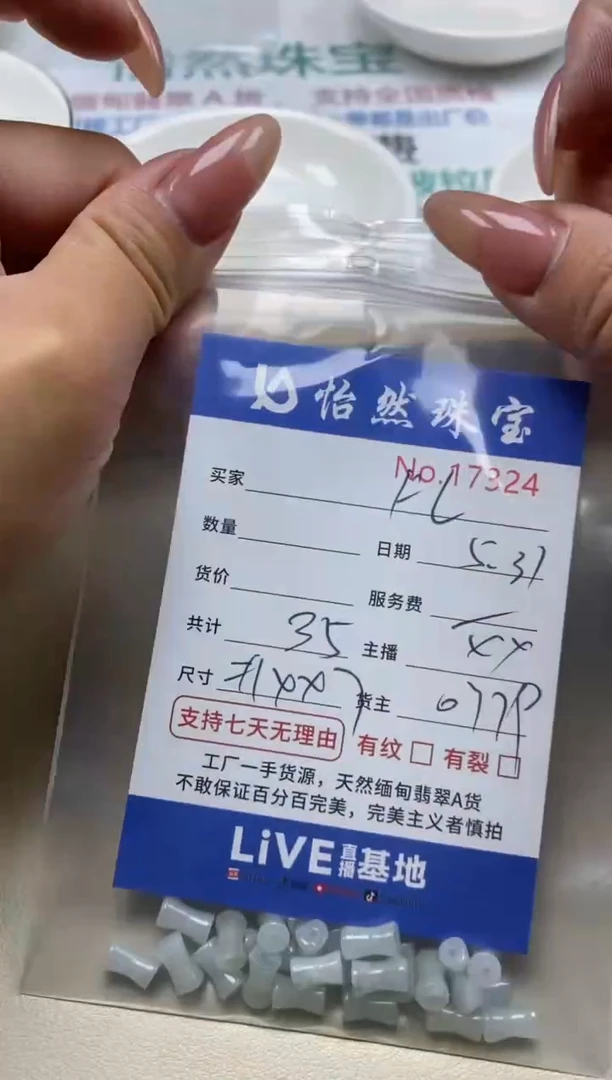 未镶嵌手链翡翠单：17324