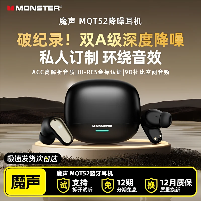 【大召数码专属】魔声MQT52蓝牙耳机入耳式运动高音质无线音乐游戏