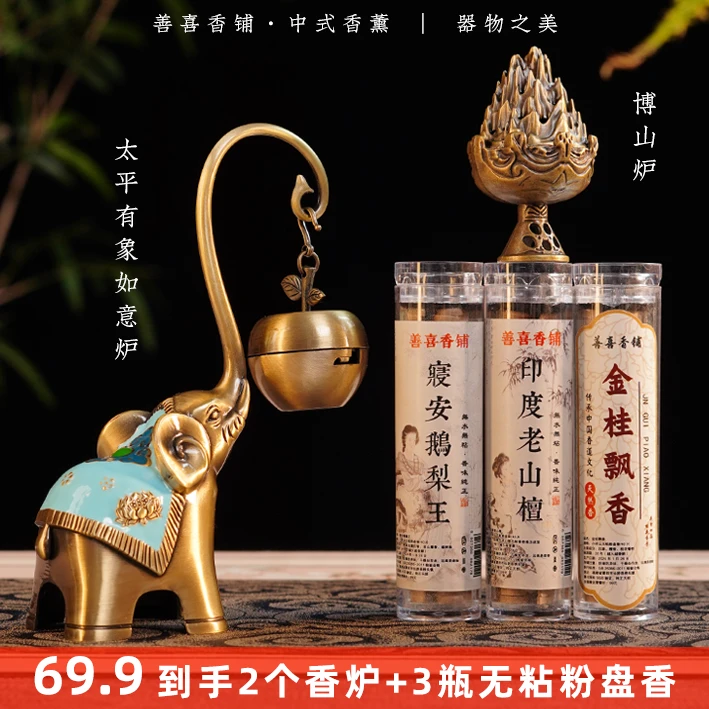 【5件套】太平有象香炉组合家居香薰摆件盘香室内熏香木香家用