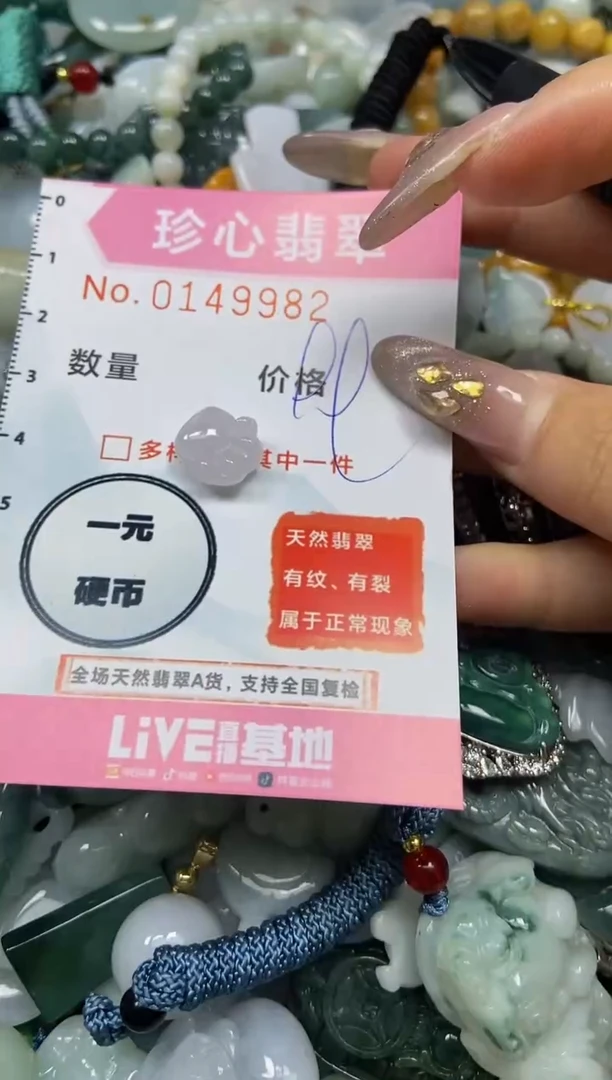 【闪购商品】翡翠颈饰未镶嵌闪购0149982
