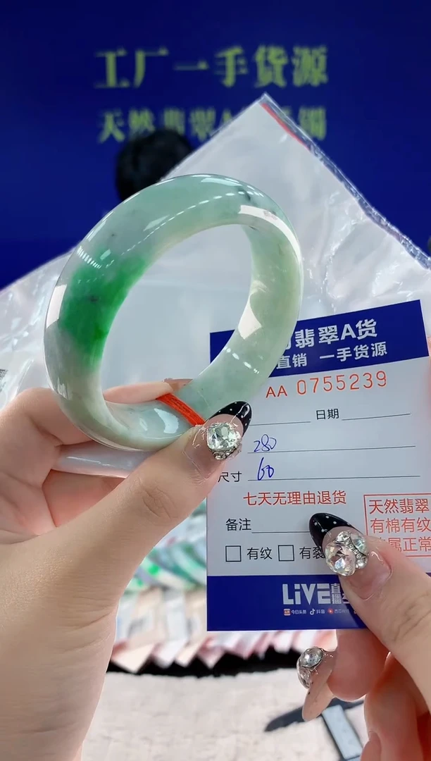 未镶嵌手镯翡翠39天然翡翠A货