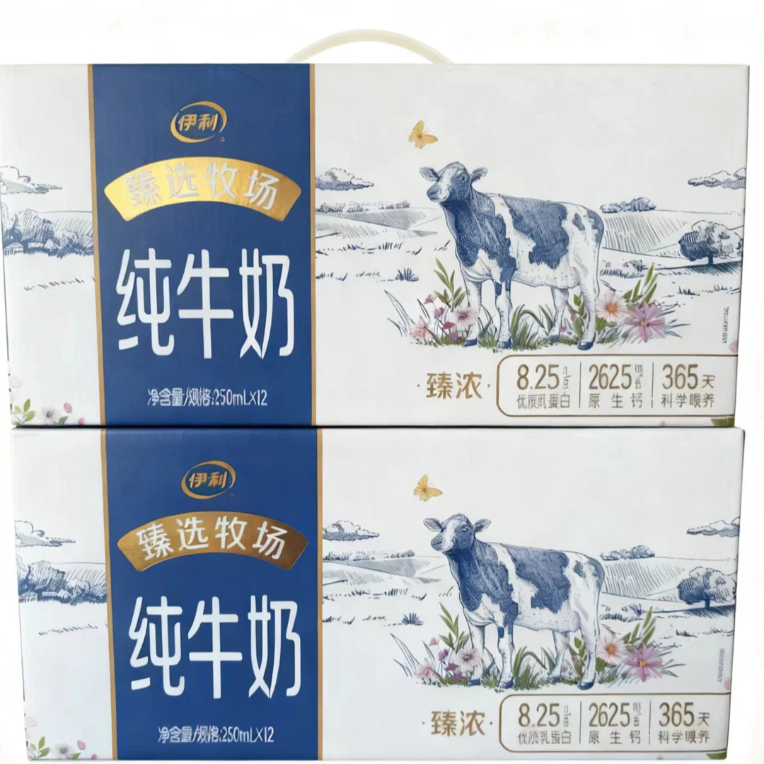 【2箱】10月伊利臻浓臻选牧场纯牛奶250ml*12盒整箱