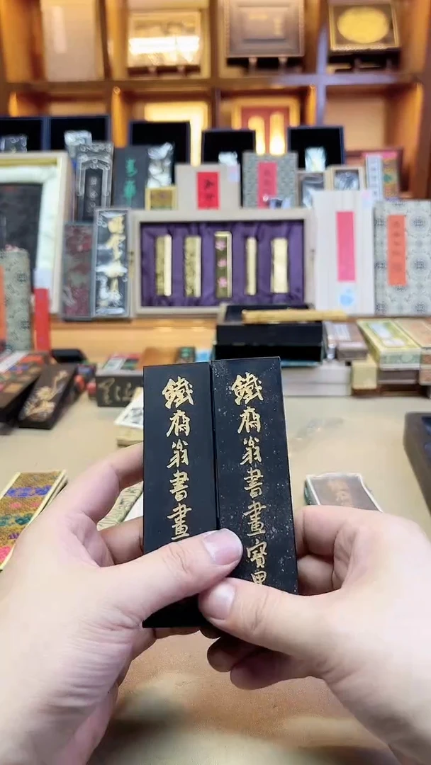 上墨80年代 铁斋2两