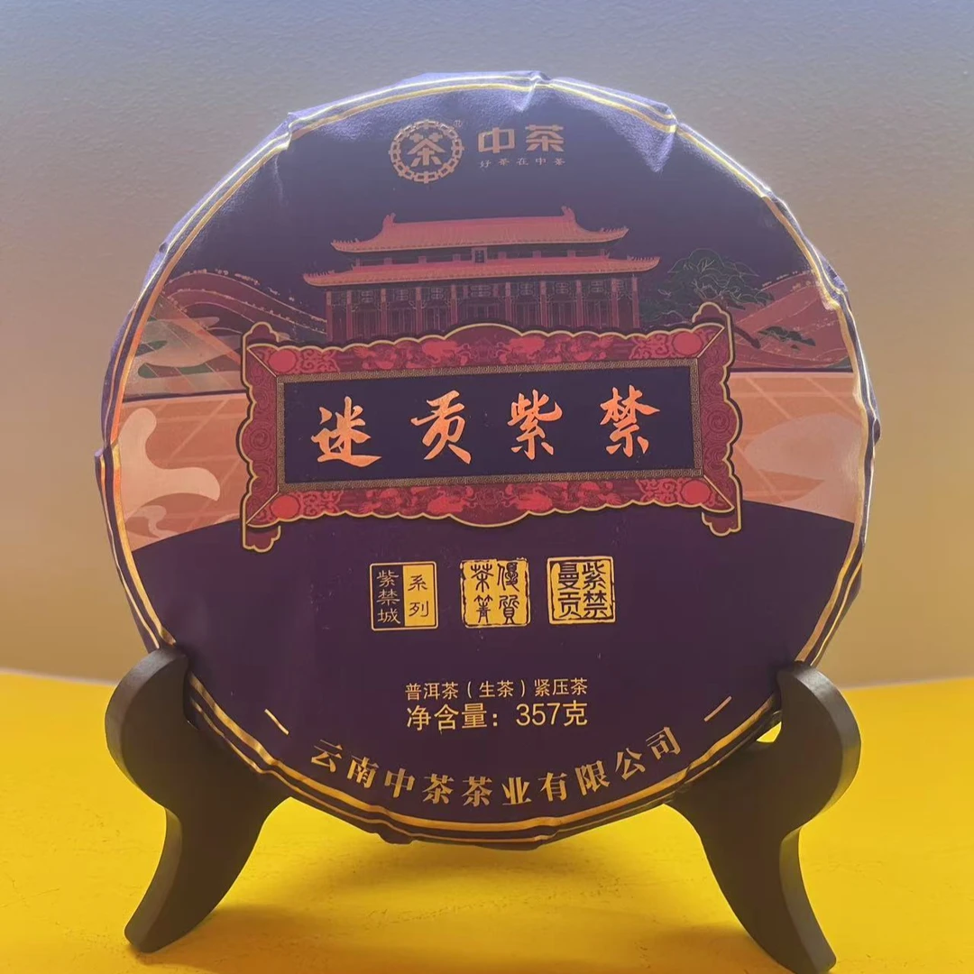中茶 迷贡紫禁普洱生茶357g