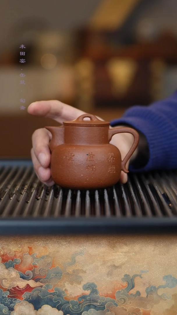 茶壶紫砂朱泥刻绘执壶170cc