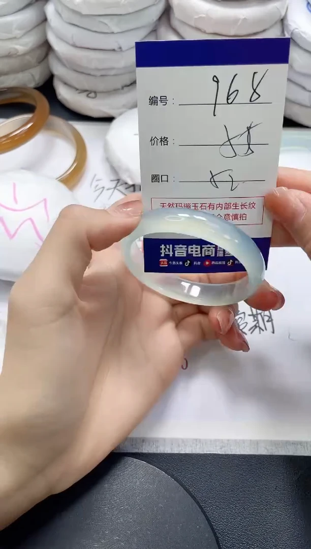 未镶嵌手镯玛瑙/玉髓968