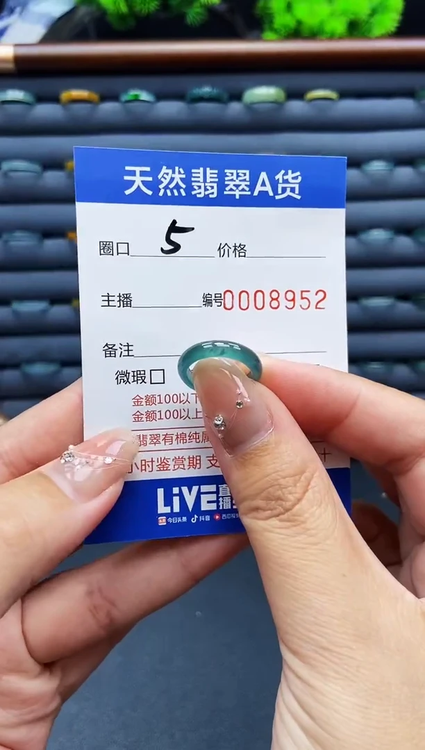 翡翠戒指未镶嵌戒圈