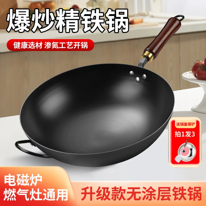 无涂层家用圆型无涂层炒菜锅铁锅炒菜不粘锅凹型电磁炉燃气灶通用
