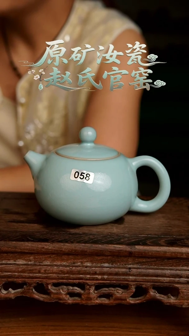 杯058号天青大容量西施壶一级