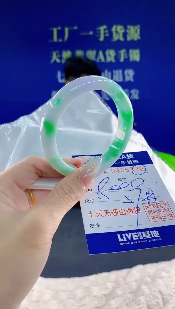 未镶嵌手镯翡翠90